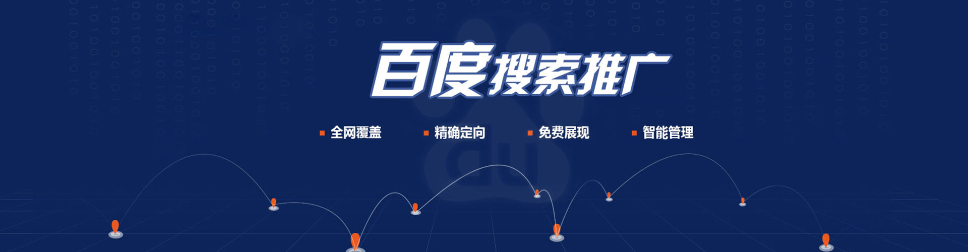 临澧百度推广开户